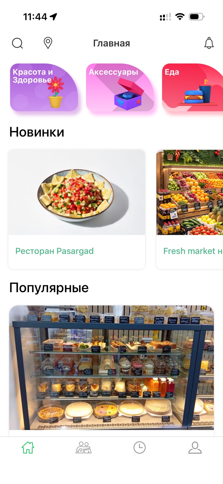 Каталог заведений в приложении Sagi